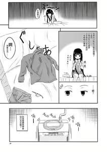 Page 25 of AM 2:00 ALICE side - preview thumbnail