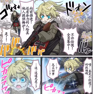 Page 3 of Anime Chara to Sex Dekiru Appli 40, Tanya from - preview thumbnail