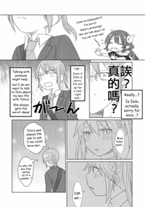 Page 9 of A Night Alone with Miss Kobayashi - preview thumbnail