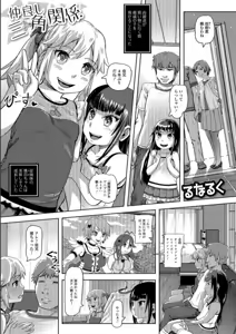 Page 659 of るなるく - preview thumbnail