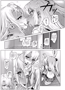 Page 713 of るなるく - preview thumbnail