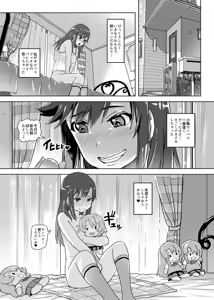 Page 748 of るなるく - preview thumbnail