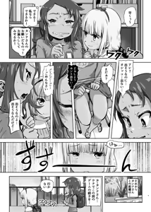 Page 752 of るなるく - preview thumbnail