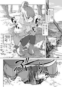 Page 882 of るなるく - preview thumbnail