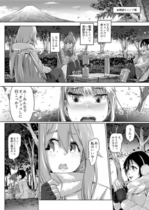 Page 893 of るなるく - preview thumbnail