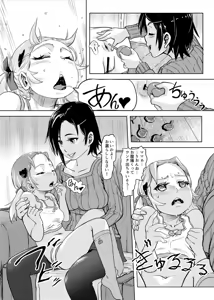 Page 925 of るなるく - preview thumbnail