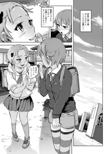 Page 928 of るなるく - preview thumbnail