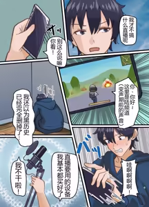 Page 5 of Shinyuu no Kaita Onnanoko ni Natta Hanashi - preview thumbnail