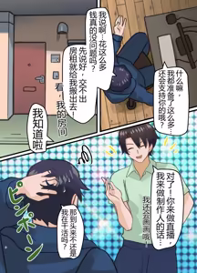 Page 6 of Shinyuu no Kaita Onnanoko ni Natta Hanashi - preview thumbnail