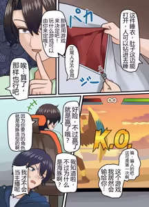 Page 8 of Shinyuu no Kaita Onnanoko ni Natta Hanashi - preview thumbnail