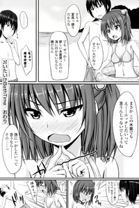 Page 16 of Itaike Bath Time - preview thumbnail