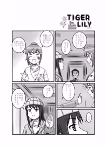 Page 194 of Tiger Lily - preview thumbnail