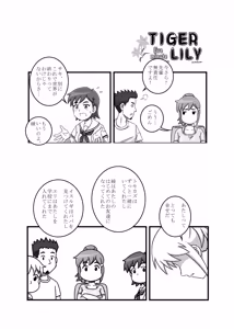Page 77 of Tiger Lily - preview thumbnail