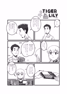 Page 89 of Tiger Lily - preview thumbnail