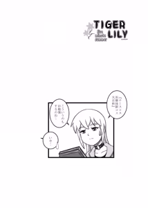 Page 96 of Tiger Lily - preview thumbnail