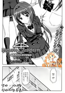 Page 2 of Musunde Hiraite Ch. 2 - preview thumbnail