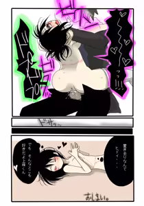 Page 17 of ストーカー物語 - preview thumbnail