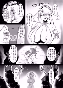 Page 28 of JK Senshi Bunny Aqua ~Do-S na Elf Onee-san ni, Anal Zako Bare EneDra Kougyaku~ - preview thumbnail