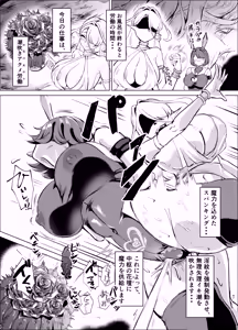 Page 46 of JK Senshi Bunny Aqua ~Do-S na Elf Onee-san ni, Anal Zako Bare EneDra Kougyaku~ - preview thumbnail