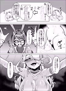 Page 10 of JK Senshi Bunny Aqua ~Do-S na Elf Onee-san ni, Anal Zako Bare EneDra Kougyaku~ - preview thumbnail