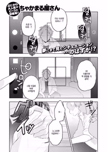 Hatsukoi no Ko o Netoru Koto ni Natta Ken — hentai manga cover on Fhentai