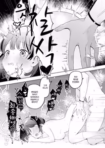 Page 23 of Hatsukoi no Ko o Netoru Koto ni Natta Ken - preview thumbnail