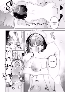 Page 24 of Hatsukoi no Ko o Netoru Koto ni Natta Ken - preview thumbnail