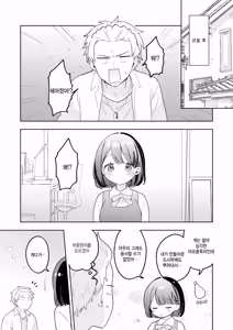 Page 27 of Hatsukoi no Ko o Netoru Koto ni Natta Ken - preview thumbnail