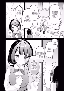 Page 4 of Hatsukoi no Ko o Netoru Koto ni Natta Ken - preview thumbnail