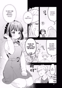 Page 5 of Hatsukoi no Ko o Netoru Koto ni Natta Ken - preview thumbnail