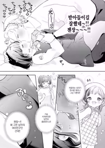 Page 7 of Hatsukoi no Ko o Netoru Koto ni Natta Ken - preview thumbnail