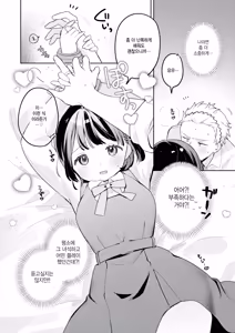 Page 8 of Hatsukoi no Ko o Netoru Koto ni Natta Ken - preview thumbnail