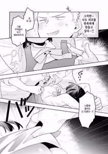 Page 9 of Hatsukoi no Ko o Netoru Koto ni Natta Ken - preview thumbnail