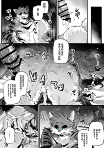 Page 3 of Shunmu | 春梦 - preview thumbnail