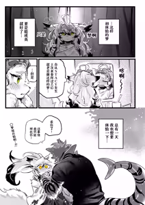 Page 5 of Shunmu | 春梦 - preview thumbnail
