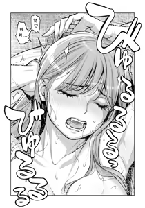 Page 103 of Jichikai no Hitozuma wa Totemo Ecchi Deshita. 4 Natsu matsuri moto jikkou iin Miyamori Chizuru-hen | 자치회의 유부녀는 너무 H했습니다 4 여름 축제 전 실행 위원 미야모리 치즈루 편 - preview thumbnail