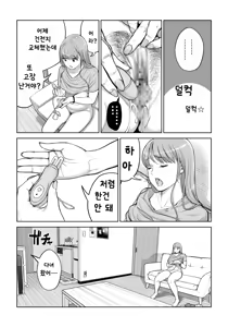 Page 33 of Jichikai no Hitozuma wa Totemo Ecchi Deshita. 4 Natsu matsuri moto jikkou iin Miyamori Chizuru-hen | 자치회의 유부녀는 너무 H했습니다 4 여름 축제 전 실행 위원 미야모리 치즈루 편 - preview thumbnail