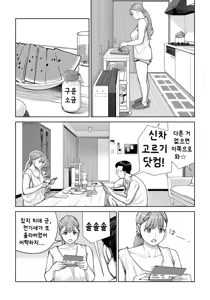 Page 36 of Jichikai no Hitozuma wa Totemo Ecchi Deshita. 4 Natsu matsuri moto jikkou iin Miyamori Chizuru-hen | 자치회의 유부녀는 너무 H했습니다 4 여름 축제 전 실행 위원 미야모리 치즈루 편 - preview thumbnail