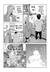 Page 42 of Jichikai no Hitozuma wa Totemo Ecchi Deshita. 4 Natsu matsuri moto jikkou iin Miyamori Chizuru-hen | 자치회의 유부녀는 너무 H했습니다 4 여름 축제 전 실행 위원 미야모리 치즈루 편 - preview thumbnail