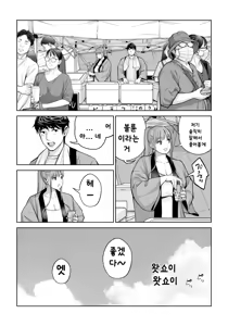 Page 50 of Jichikai no Hitozuma wa Totemo Ecchi Deshita. 4 Natsu matsuri moto jikkou iin Miyamori Chizuru-hen | 자치회의 유부녀는 너무 H했습니다 4 여름 축제 전 실행 위원 미야모리 치즈루 편 - preview thumbnail