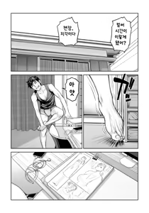 Page 5 of Jichikai no Hitozuma wa Totemo Ecchi Deshita. 4 Natsu matsuri moto jikkou iin Miyamori Chizuru-hen | 자치회의 유부녀는 너무 H했습니다 4 여름 축제 전 실행 위원 미야모리 치즈루 편 - preview thumbnail