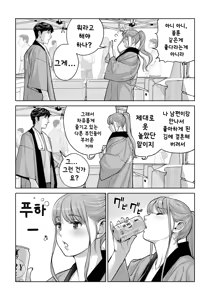 Page 51 of Jichikai no Hitozuma wa Totemo Ecchi Deshita. 4 Natsu matsuri moto jikkou iin Miyamori Chizuru-hen | 자치회의 유부녀는 너무 H했습니다 4 여름 축제 전 실행 위원 미야모리 치즈루 편 - preview thumbnail