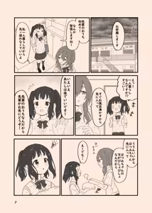 Page 371 of azumanishiki - preview thumbnail