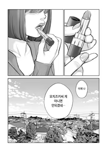 Page 36 of Jichikai no Hitozuma wa Totemo Ecchi Deshita. 5 Nakahara Keiko no Furin Nakadashi Sex Hen | 자치회의 유부녀는 너무 H했습니다 5 나카하라 케이코의 불륜 질 내 사정 SEX편 - preview thumbnail