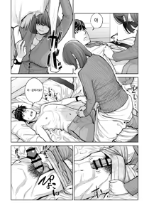 Page 52 of Jichikai no Hitozuma wa Totemo Ecchi Deshita. 5 Nakahara Keiko no Furin Nakadashi Sex Hen | 자치회의 유부녀는 너무 H했습니다 5 나카하라 케이코의 불륜 질 내 사정 SEX편 - preview thumbnail