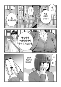 Page 91 of Jichikai no Hitozuma wa Totemo Ecchi Deshita. 5 Nakahara Keiko no Furin Nakadashi Sex Hen | 자치회의 유부녀는 너무 H했습니다 5 나카하라 케이코의 불륜 질 내 사정 SEX편 - preview thumbnail