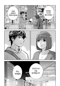 Page 92 of Jichikai no Hitozuma wa Totemo Ecchi Deshita. 5 Nakahara Keiko no Furin Nakadashi Sex Hen | 자치회의 유부녀는 너무 H했습니다 5 나카하라 케이코의 불륜 질 내 사정 SEX편 - preview thumbnail