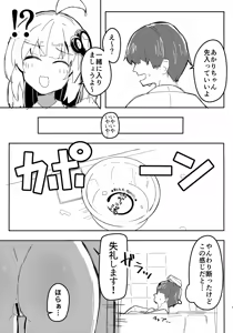 Page 4 of Akari-chan Muchimuchi Roushon Kosshori Yattaa! - preview thumbnail