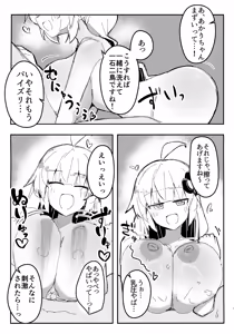 Page 8 of Akari-chan Muchimuchi Roushon Kosshori Yattaa! - preview thumbnail