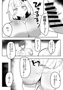Page 9 of Akari-chan Muchimuchi Roushon Kosshori Yattaa! - preview thumbnail